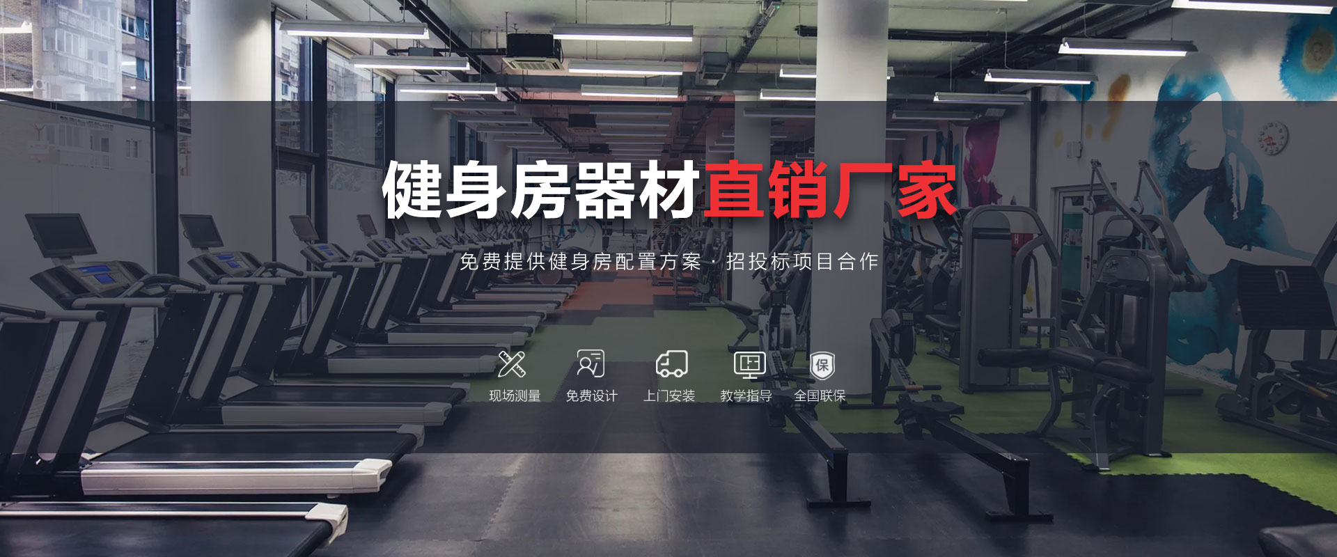 健身器材直销桃子视频在线看免费视频网