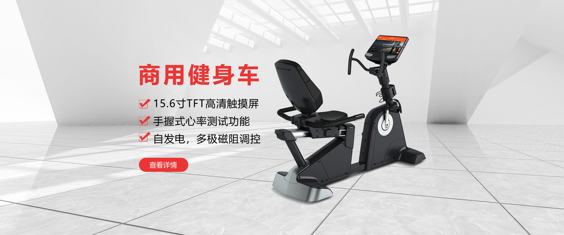 健身房商用健身车，高端时尚