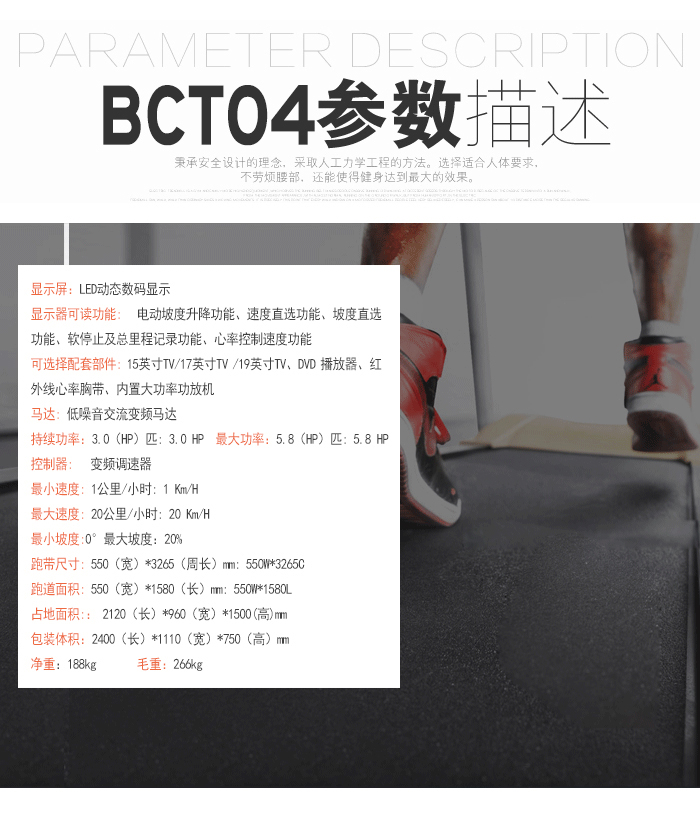 BCT04广州跑步机,广州跑步机价格,家用跑步机十大品牌,家用跑步机哪个好 BCT04广州跑步机,广州跑步机价格,家用跑步机十大品牌,家用跑步机哪个好