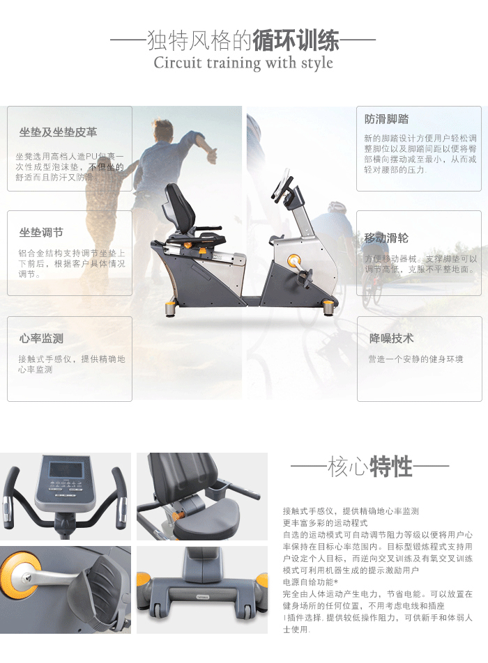 bce102健身车 bce102健身车