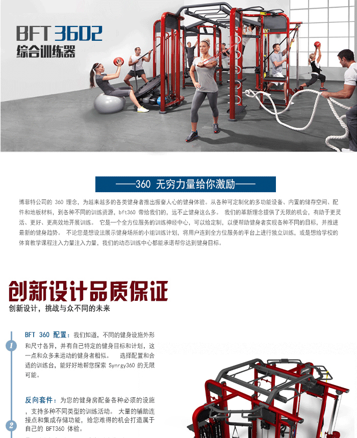 BFT3602供应桃子视频在线看免费视频网直销泰诺健,360度自由训练器 BFT3602供应桃子视频在线看免费视频网直销泰诺健,360度自由训练器